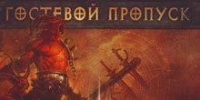 Купить Diablo 3 (пробная версия)