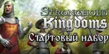 Купить Stronghold Kingdoms - бонусы на 750 крон
